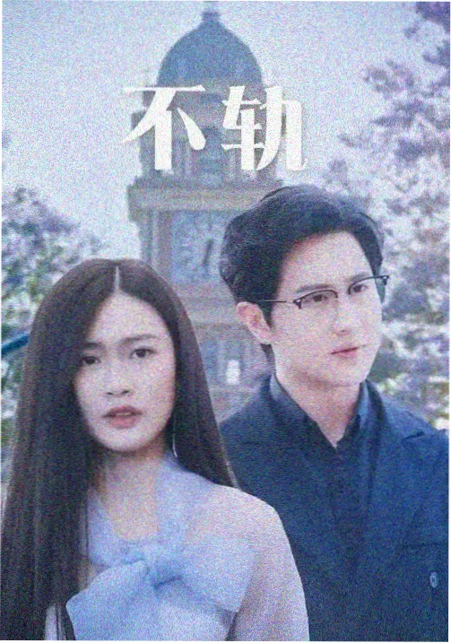 雾港手记 剧照